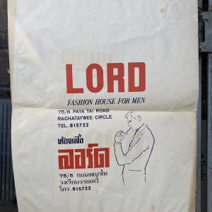 ถุงกระดาษหายากที่นิยมใช้สมัยก่อน หาชมไม่ได้ในปัจจุบันสภาพสมบูรณ์ - Image 2