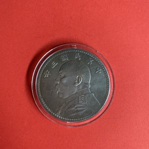 เหรียญเก่าเนื้อเงินประเทศ CHINA สมัยนายพล หยวนสือไข้(Yuan Shih-kai) ปกครองครบ 3 ปี ช่วงประมาณปี 1859 - 1916  สวยคมชัดผิวรุ้งเดิมๆไม่ผ่านการล้าง - Image 2