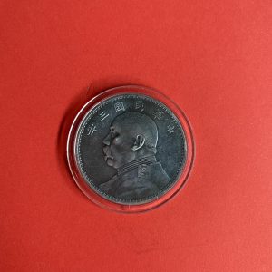 เหรียญเก่าเนื้อเงินประเทศ CHINA สมัยนายพล หยวนสือไข้(Yuan Shih-kai) ปกครองครบ 3 ปี ช่วงประมาณ ปี1859 - 1916  สวยคมชัดผิวเดิมๆไม่ผ่านการล้าง - Image 2