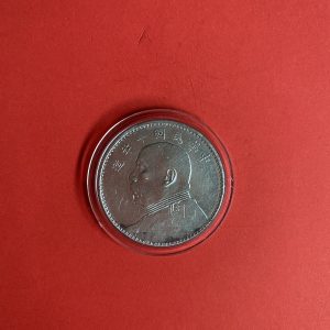 เหรียญเก่าเนื้อเงินประเทศ CHINA สมัยนายพล หยวนสือไข้(Yuan Shih-kai) ปกครองครบ 10  ปีประมาณปี 1859 - 1916 อันนี้เป็นปีหายากสวยคมชัดมาก - Image 2