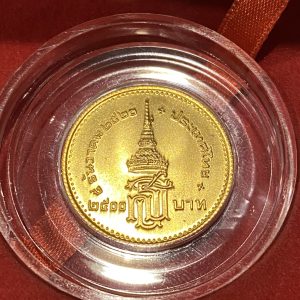 เหรียญกษาปณ์ที่ระลึก สมเด็จพระเทพรัตนราชสุดา สยามบรมราชกุมารี  6 ธันวาคม 2520 หนัก 1 บาท 15g  หน้าเหรียญ 2500 บาท - Image 2