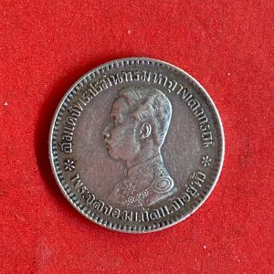 เหรียญเนี้อเงิน พระบรมรูป-หลังตราแผ่นดิน สลึงหนี่ง สมัยรัชกาลที่ 5 ร.ศ. 123 คมชัดมาก - Image 1