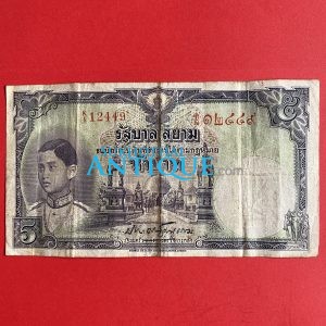 ธนบัตรแบบ 4 5 บาท รุ่นที่ 1 ประกาศใช้ 14 เมษายน 2482 ลายเซ็น หลวงประดิษฐ์มนูธรรม บ. โทมัส เดอ ลา รู แอนด์ คัมปานี หมึกสีแดง - Image 3