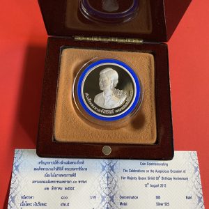 เหรียญพระพันปีหลวง มหามงคลเฉลิมพระชนมพรรษา 80 พรรษา  12 สิงหาคม 2555  เนื้อเงินขัดเงา 800 สวยงามพร้อมกล่องใบ - Image 3