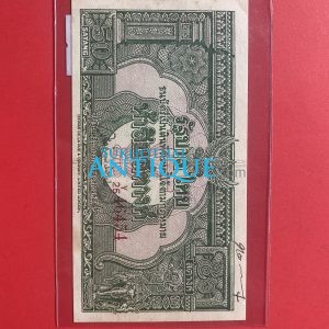 ธนบัตรแบบ 9 50 สตางค์ รุ่นที่ 1 ร.9  ประกาศใช้ 26 มกราคม 2491 ลายเซ็น วิวัฒนไชย พิมพ์ที่ บริษัท โทมัส เดอ ลา รู แอนด์ คัมปานี - Image 2