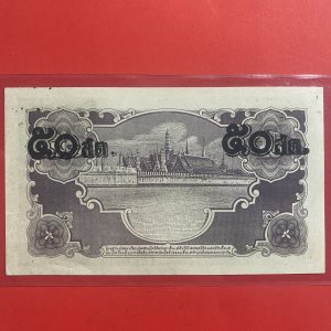 ธนบัตรแบบพิเศษ 50 ส.ต.รุ่นที่ 4 ร.8 (ไทยถีบ) ประกาศใช้ 30 มี.ค.2489 ลายเเซ็น ศรีวิสารวาจา พิมพ์ที่ โรงพิมพ์ญี่ปุ่นที่ เกาะชวา อินโดฯ - Image 4