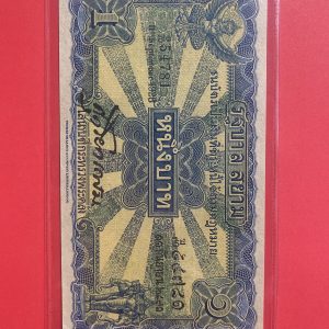 ธนบัตร แบบ 2 ไถนา1บ. รุ่นที่ 2 ร.6 ประกาศใช้ 19 ก.พ. 2471 ลายเซ็น ศุภโยคเกษม พิมพ์ที่ บริษัท โทมัส เดอ ลา รู แอนด์ คัมปานี - Image 2