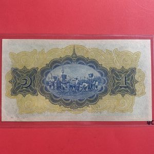 ธนบัตร แบบ 2 ไถนา1บ. รุ่นที่ 2 ร.6 ประกาศใช้ 19 ก.พ. 2471 ลายเซ็น ศุภโยคเกษม พิมพ์ที่ บริษัท โทมัส เดอ ลา รู แอนด์ คัมปานี - Image 4