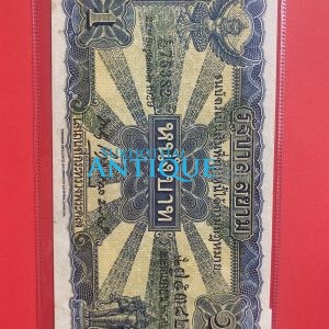 ธนบัตร แบบ 2 ไถนา1บาท รุ่นที่ 2 ประกาศใช้ 19 กุมภาพันธ์ 2471 ลายเซ็น พระยาโกมารกุลมนตรี พิมพ์ที่ บริษัท โทมัส เดอ ลา รู แอนด์ - Image 2