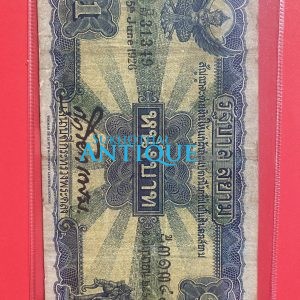 ธนบัตรแบบ 2 ไถนา1บาท รุ่นที่ 1 ประกาศใช้ 21 กรกฎาคม 2468  ลายเซ็น ศุภโยคเกษม พิมพ์ที่ บริษัท โทมัส เดอ ลา รู แอนด์ คัมปานี - Image 2