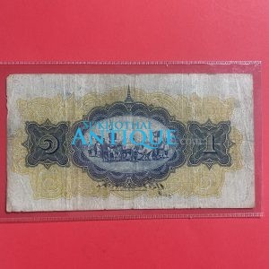 ธนบัตรแบบ 2 ไถนา1บาท รุ่นที่ 1 ประกาศใช้ 21 กรกฎาคม 2468  ลายเซ็น ศุภโยคเกษม พิมพ์ที่ บริษัท โทมัส เดอ ลา รู แอนด์ คัมปานี - Image 4