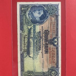 ธนบัตรแบบ 3 1บาท รุ่นที่ 2 (รัชกาลที่ 8) ประกาศใช้  28 กันยายน 2479 ลายเซ็น พระยาไชยศสมบัตร พิมพ์ที่ บริษัท โทมัส เดอ ลา รู - Image 2