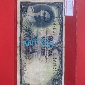 ธนบัตรแบบ 9 1บาท รุ่นที่ 2 ประกาศใช้  19  เมษายน  2495 ลายเซ็น วิวัฒนไชย - เล้ง ศรีสมวงศ์ พิมพ์ที่ บริษัท โทมัส เดอ ลา รู - Image 2