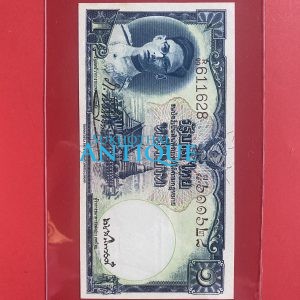 ธนบัตรแบบ 9 1บาท รุ่นที่ 1 ประกาศใช้ 14 ตุลาคม 2492 ลายเซ็น ภ.บริภัณฑ์ยุทธกิจ - เดช สนิทวงศ์ พิมพ์ที่ บริษัท โทมัส เดอ ลา รู - Image 2