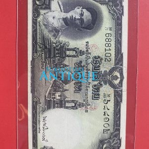 ธนบัตรแบบ 9 5บาท รุ่นที่ 2 ประกาศใช้  3  ตุลาคม  2492  ลายเซ็น วิวัฒนไชย - เดช สนิทวงศ์  พิมพ์ที่ บริษัท โทมัส เดอ ลา รู - Image 2