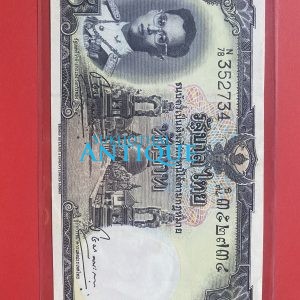 ธนบัตรแบบ 9 5บาท รุ่นที่ 6 ประกาศใช้  27 สิงหาคม  2501  ลายเซ็น โชติ คุณะเกษม - โชติ คุณะเกษม พิมพ์ที่ บริษัท โทมัส เดอ ลา รู - Image 2