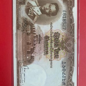 ธนบัตรแบบ 9 10 บาท รุ่นที่ 5 ประกาศใช้ 27 มิถุนายน 2500 ลายเซ็น ส.วินิจฉัยกุล - โชติ คุณะเกษม พิมพ์ที่ บริษัท โทมัส เดอ ลา รู - Image 2