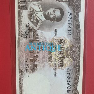 ธนบัตรแบบ 9 10 บาท รุ่นที่ 6 ประกาศใช้ 27 สิงหาคม 2501 ลายเซ็น สมหมาย ฮุนตระกุล - พิสุทธิ์ นิมมานเหมินท์ พิมพ์ที่ บริษัท โทมัส ฯ - Image 2