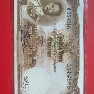 ธนบัตรแบบ 9 10 บาท รุ่นที่ 4 ประกาศใช้ 25 พฤศจิกายน 2498 ลายเซ็น ภ.บริภัณฑ์ยุทธกิจ - ส.วินิจฉัยกุล พิมพ์ บริษัท โทมัส เดอ ลา รู - Image 2