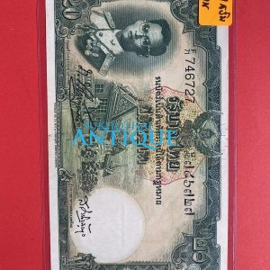 ธนบัตรแบบ 9 20 บาท รุ่นที่ 3 ประกาศใช้ 27 พฤศจิกายน 2496 ลายเซ็น ภ.บริภัณฑ์ยุทธกิจ - ส.วินิจฉัยกุล พิมพ์ บริษัท โทมัส เดอ ฯ - Image 2