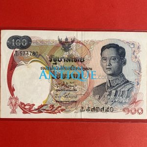 ธนบัตรแบบ10 100 บาท รุ่นที่ 1 ประกาศใช้  16  พฤษภาคม  2511  ลายเซ็น  ส.วินิจฉัยกุล - ป๋วย อึ๊งภากรณ์ พิมพ์ บริษัท โทมัส เดอ ฯ - Image 1