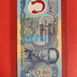 ธนบัตรที่ระลึก ราคา 50 บาท รุ่นที่ 1 ประกาศใช้  24  กันยายน  2539  ลายเซ็น  อำนวย วีระวรรณ - เริงชัย มะระกานนท ์ - Image 2