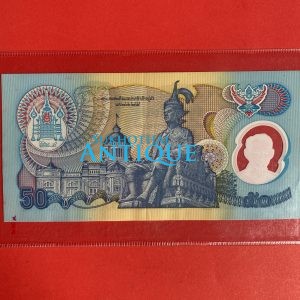 ธนบัตรที่ระลึก ราคา 50 บาท รุ่นที่ 1 ประกาศใช้  24  กันยายน  2539  ลายเซ็น  อำนวย วีระวรรณ - เริงชัย มะระกานนท ์ - Image 4