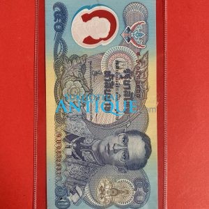 ธนบัตรที่ระลึก ราคา 50 บาท รุ่นที่ 1 ประกาศใช้  24  กันยายน  2539  ลายเซ็น  บดี  จุณณานนท์  - เริงชัย มะระกานนท ์ - Image 2