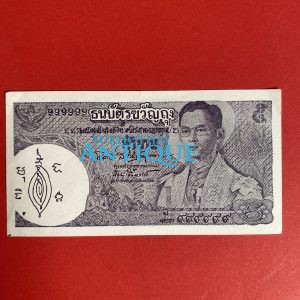 ธนบัตรขวัญถุงราคา 5 บาท พระพักต์ในหลวง หมวด ป 123 999999 - Image 1