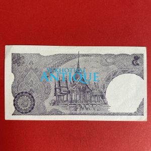 ธนบัตรขวัญถุงราคา 5 บาท พระพักต์ในหลวง หมวด ป 123 999999 - Image 4