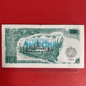 ธนบัตรขวัญถุงราคา 20 บาท พระพักต์ในหลวง หมวด 04 K  04 น  999999 พร้อมยันต์มหาลาภเสริมดวง แก้ชง โชคลาภ เรียกทรัพย์ - Image 4