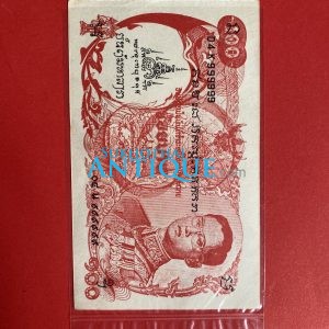 ธนบัตรขวัญถุงราคา 100 บาท พระพักต์ในหลวง หมวด 04 K 04 น  999999 พร้อมยันต์มหาลาภเสริมดวง แก้ชง โชคลาภ และยันต์ขุมทรัพย์ - Image 2