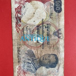 ธนบัตรแบบ10 100 บาท รุ่นที่ 1 ประกาศใช้  16  พฤษภาคม  2511 ลายเซ็น  ส.วินิจฉัยกุล - พิสุทธิ์ นิมมานเหมินท์ พิมพ์ บริษัท โทมัส  ฯ - Image 2