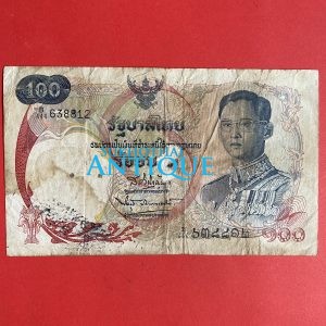 ธนบัตรแบบ10 100 บาท รุ่นที่ 1 ประกาศใช้  16  พฤษภาคม  2511 ลายเซ็น  ส.วินิจฉัยกุล - พิสุทธิ์ นิมมานเหมินท์ พิมพ์ บริษัท โทมัส  ฯ - Image 1