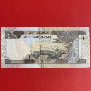 ธนบัตรต่างชาติ ประเทศ SAUDI ARABIAN  ONE RIYAL ผลิต ปี 1984 สภาพสวยงาม - Image 4