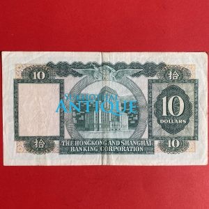 ธนบัตรต่างชาติ ประเทศฮ่องกง 10 ดอลลาร์ ฮ่องกง ปี ค.ศ.1978 - Image 4