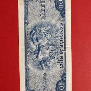 ธนบัตรต่างชาติ ประเทศ GAMBODIAN (กัมพูชา)  100 RIELS  (เรียล) - Image 3