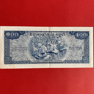 ธนบัตรต่างชาติ ประเทศ GAMBODIAN (กัมพูชา)  100 RIELS  (เรียล) - Image 4
