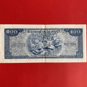 ธนบัตรต่างชาติ ประเทศ GAMBODIAN (กัมพูชา)  100 RIELS  (เรียล) ) - Image 4