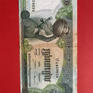 ธนบัตรต่างชาติ ประเทศ GAMBODIAN (กัมพูชา)  500 RIELS  (เรียล) - Image 2