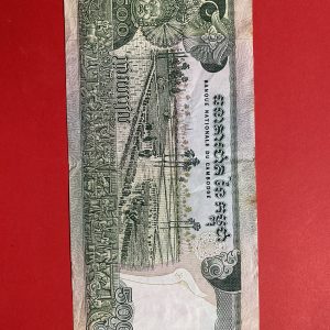 ธนบัตรต่างชาติ ประเทศ GAMBODIAN (กัมพูชา)  500 RIELS  (เรียล) - Image 3