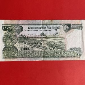 ธนบัตรต่างชาติ ประเทศ GAMBODIAN (กัมพูชา)  500 RIELS  (เรียล) - Image 4