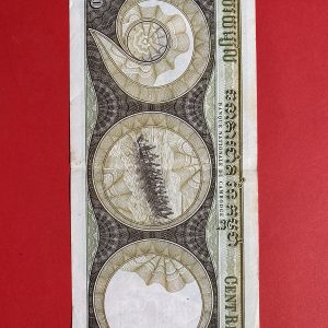 ธนบัตรต่างชาติ ประเทศ GAMBODIAN (กัมพูชา)  100 RIELS  (เรียล) - Image 3