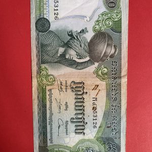 ธนบัตรต่างชาติ ประเทศ GAMBODIAN (กัมพูชา)  500 RIELS  (เรียล) - Image 2