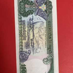 ธนบัตรต่างชาติ ประเทศ GAMBODIAN (กัมพูชา)  1,000 RIELS  (เรียล) - Image 3