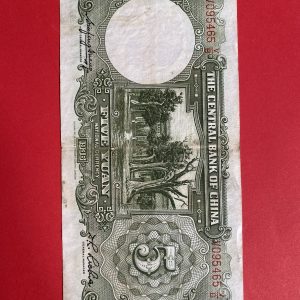 ธนบัตรต่างชาติ ประเทศ จีน (CHAINA) ปี 1941 ก่อนสงครามโลกครั้งที 2 มูลค่า 5 หยวน สมัย ดร,ซุนยัดเซน เลขหมึกสีแดง หายาก - Image 3