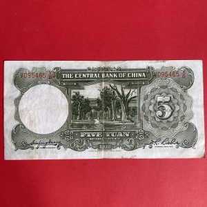 ธนบัตรต่างชาติ ประเทศ จีน (CHAINA) ปี 1941 ก่อนสงครามโลกครั้งที 2 มูลค่า 5 หยวน สมัย ดร,ซุนยัดเซน เลขหมึกสีแดง หายาก - Image 4