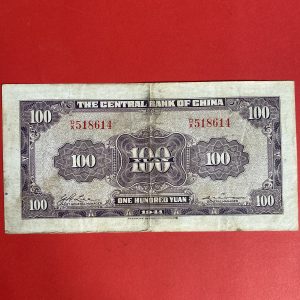 ธนบัตรต่างชาติ ประเทศ จีน (CHAINA) ปี 1941 ช่วงสงครามโลกครั้งที 2 มูลค่า 5 หยวน สมัย ดร,ซุนยัดเซน เลขหมึกสีแดง หายาก - Image 4