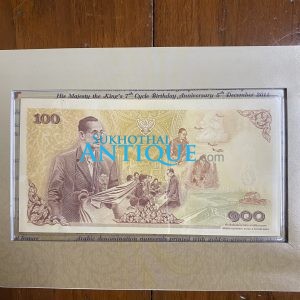 ธนบัตรที่ระลึกเฉลิมพระเกียรติสมเด็จพระเจ้าอยู่หัวภูมิพลอดุลยเดช 84 พรรษา 7รอบ 5 ธันวา 2554 พร้อมกรอบและแผ่นพับ - Image 2