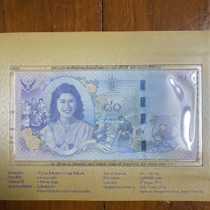ธนบัตรที่ระลึกเฉลิมพระเกียรติสมเด็จพระพระนางเจ้าสิริกิติ์  80 พรรษา 12 สิงหาคม 2555 พร้อมกรอบและแผ่นพับ - Image 2